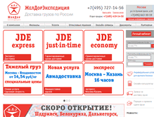 Tablet Screenshot of jde.ru